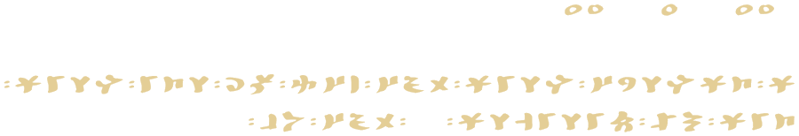 Omen 7 in Orkhon runes